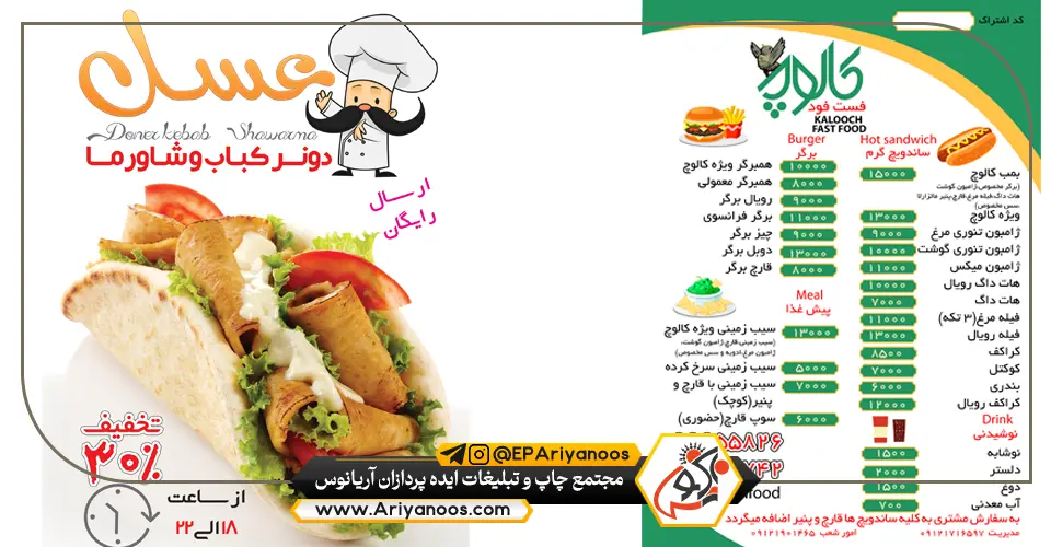 تراکت تبلیغاتی | تراکت اختصاصی | طراحی لوگو | طراحی تراکت | چاپ تراکت | چاپ تراکت تبلیغاتی
