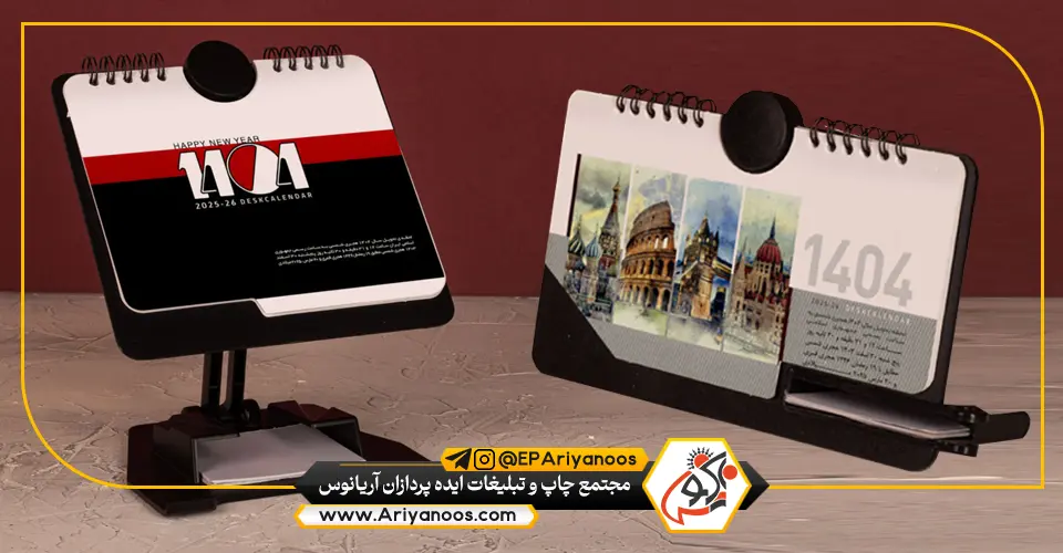 تقویمهایی که زندگی ما را تغییر میدهند 3 تقویم اختصاصی