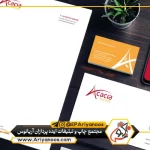 ملزومات چاپی اداری 5 ست اداری | کارت ویزیت اداری | سربرگ اداری | پاکت اداری | بروشور اداری | پوستر اداری