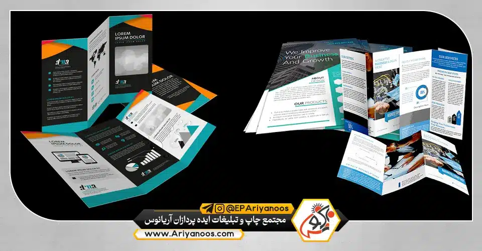 اهمیت بروشور تبلیغاتی در موفقیت کسب و کار 4 بروشور تبلیغاتی | طراحی بروشور | چاپ بروشور | بروشور اختصاصی | بروشور سفارشی | طراحی حرفه ای بروشور