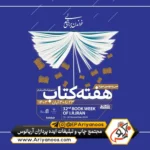 ابعاد جهانی پوستر 7 پوستر تبلیغاتی | پوستر خلاقانه | طراحی پوستر | چاپ پوستر | پوستر اختصاصی