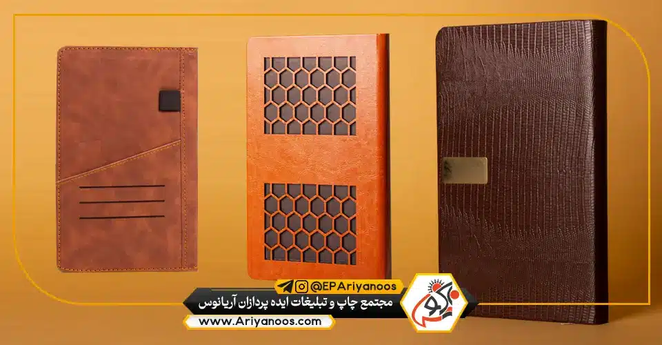 سررسید اختصاصی 1404 3 سررسید اختصاصی 1404