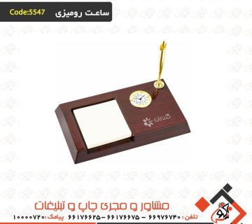 ساعت و ست تبلیغاتی رومیزی چوبی 5547