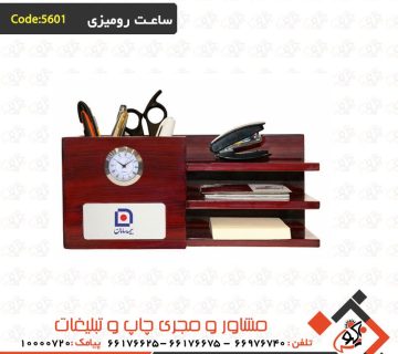 ساعت و ست تبلیغاتی رومیزی چوبی 5601