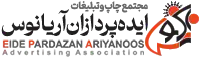 مجتمع چاپ و تبلیغات آریانوس