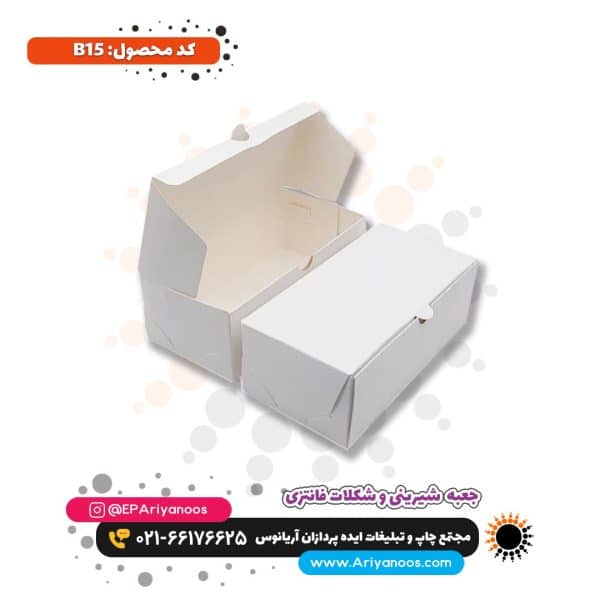 جعبه فانتزی شیرینی و شکلات | قیمت جعبه شیرینی خانگی | قیمت جعبه شیرینی در تهران | فروش عمده جعبه شیرینی | جعبه شیرینی 750 گرم | جعبه بهداشتی شیرینی