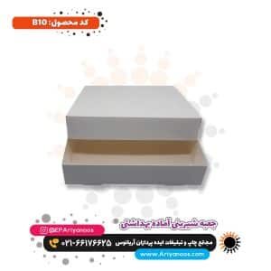 جعبه شیرینی ساده | جعبه شیرینی از کجا بخرم | قیمت جعبه شیرینی در تهران | فروش عمده جعبه شیرینی | جعبه شیرینی خانگی | جعبه بهداشتی شیرینی