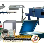مهمترین ملزومات و تجهیزات چاپ 7 کاغذ چاپ | دستگاه چاپ | چاپ افست | چاپ اختصاصی | چاپ سفارشی