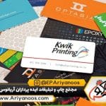 اهمیت چاپ با کیفیت در تبلیغات 8 اهمیت چاپ با کیفیت در تبلیغات