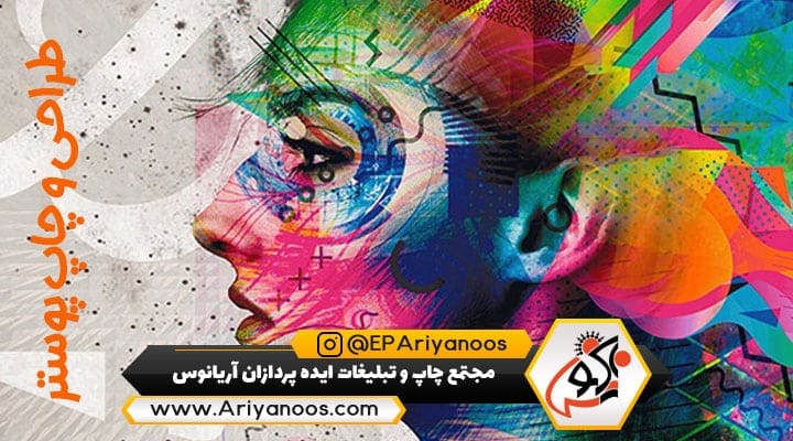 6 اصل مهم طراحی گرافیک 2 طراحی لوگو | طراحی وبسایت | طراحی پوستر | طراحی تراکت | طراحی کارت ویزیت | طراحی بنر