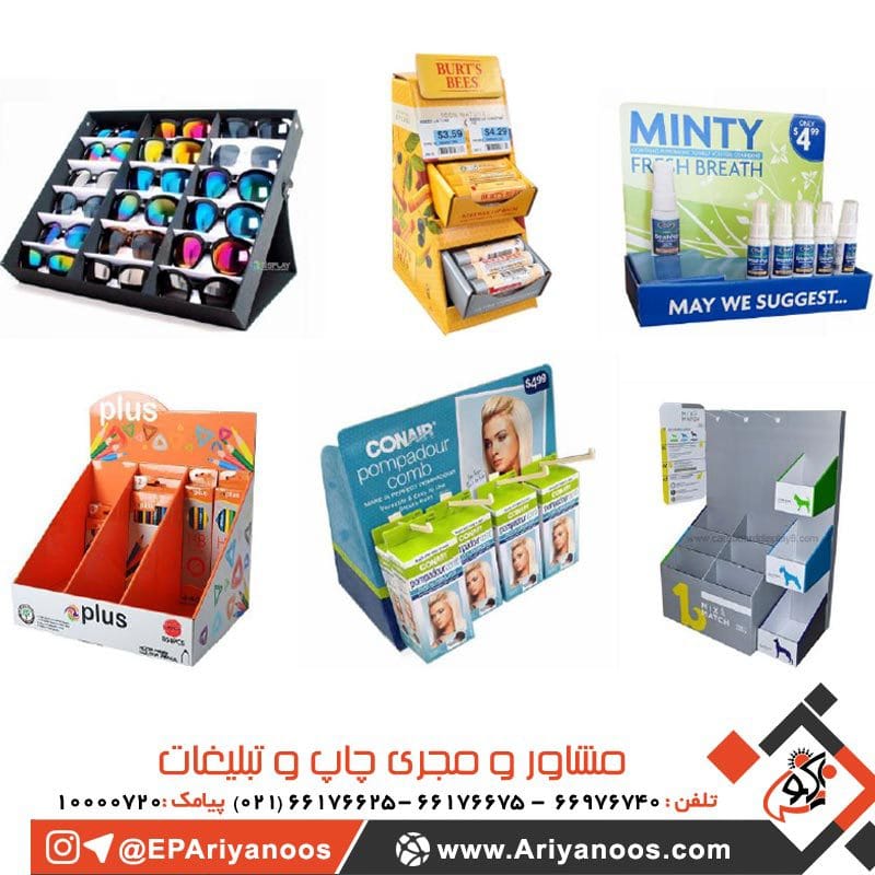 استند مقوایی فروشگاهی 1 استند مقوایی فروشگاهی