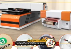 چاپ یووی | چاپ Uv | چاپ لباس | چاپ هدایای تبلیغاتی | چاپ جعبه | چاپ بسته بندی | چاپ با کیفیت