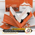 طراحی بروشور خلاقانه